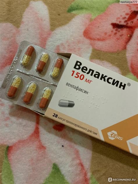 Антидепрессант Egis Велаксин в капсулах - «Для меня оказался ...