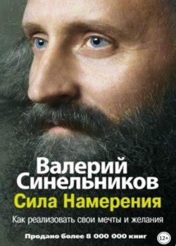 Валерий Синельников все книги по порядку список