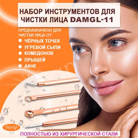 Damgl Косметологический инструмент Набор игл механической чистки ...