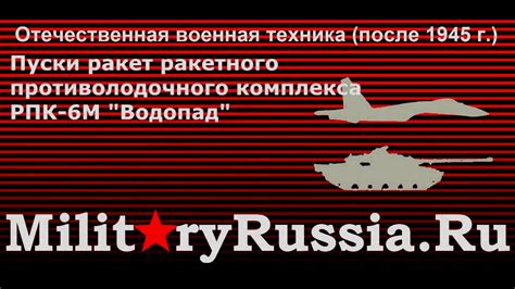 050 Пуски ракетного противолодочного комплекса РПК-6М Водопад - YouTube