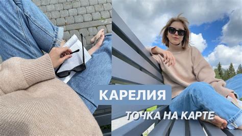 КАРЕЛИЯ, Точка На Карте и Мраморный Каньон - YouTube