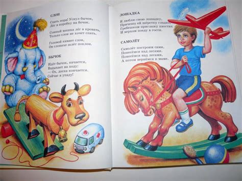Книга: Игрушки. Избранное - Агния Барто. Купить книгу, читать рецензии ...
