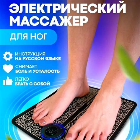 Массажер для ног электрический микротоковый для стоп купить по низкой ...