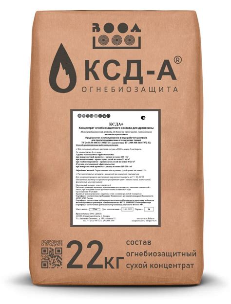 Огнезащитный состав КСДА сухой концентрат, 22 кг - Огнебиозащитные ...
