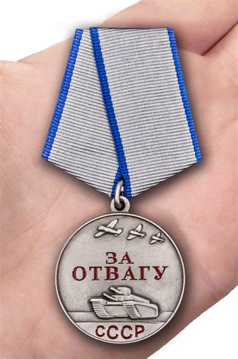 Медаль за отвагу ссср фото из чего сделана