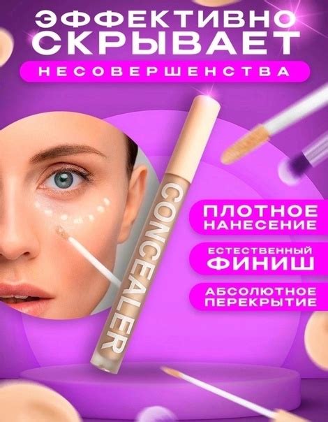 Распродажа Консилер корректор для лица и глаз Цена: 40р. за 10 штук ...