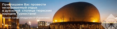Поиск тура