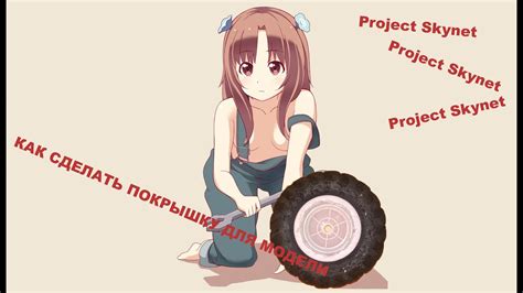 Как сделать резину (покрышку) для авто модели самому - YouTube