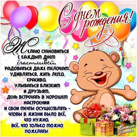 Картинки с днем рождения 9 лет девочке - подборка