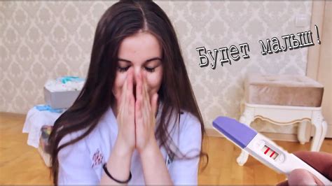 Я беременна?! - YouTube