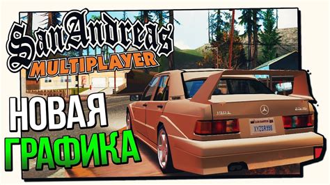 КРАСИВАЯ ЛЕТНЯЯ СБОРКА МОДОВ GTA SAMP ДЛЯ СЛАБЫХ ПК | ЛЕТНЯЯ СБОРКА ГТА ...