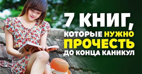 Книги для школьников всех возрастов: книжные новинки