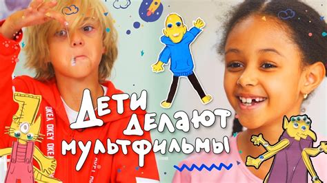 Как сделать мультик с помощью бумаги и смартфона / Дети Делают ...
