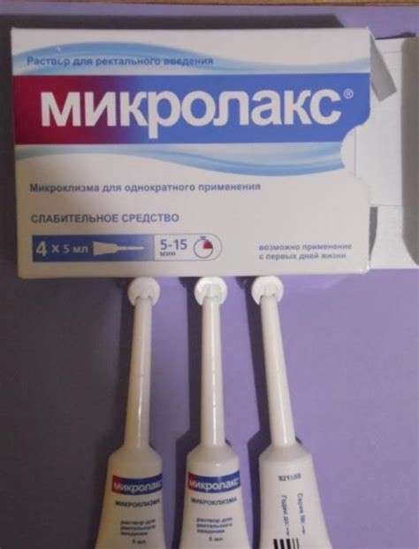 Клизма "Микролакс": инструкция по применению, отзывы
