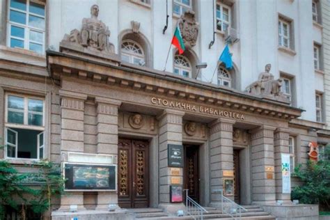 Столичната библиотека навършва 91 години - WOW Media