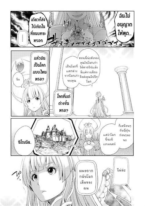 อ่าน Izure Saikyou no Renkinjutsushi? ตอนที่ 1 ตัวแรกก็เป็นสัตว์ประหลาด ...