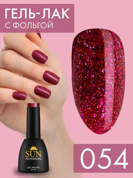 Гель лак для ногтей - 10 ml - SUN Professional с эффектом жидкой фольги ...