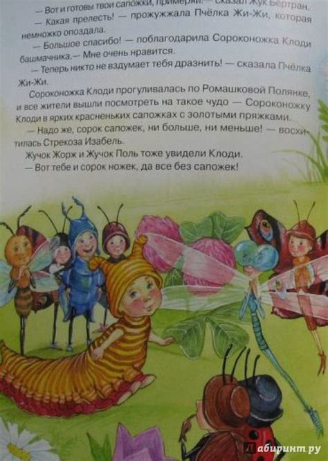 Книга: Азбука доброты - Наталия Чуб. Купить книгу, читать рецензии ...