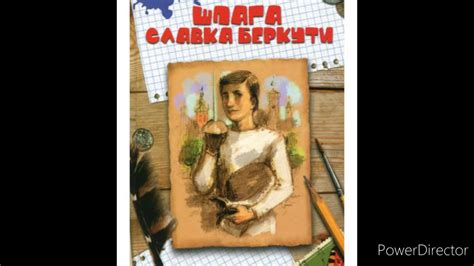 "Шпага Славка Беркути"//5//Скорочено//Театральна Вистава//8 клас - YouTube