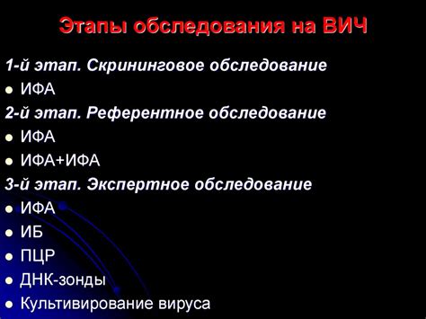 ВИЧ – инфекция - презентация онлайн