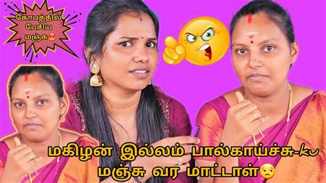 மகிழன் இல்லம் பால்காய்ச்சு-ku மஞ்சு வர மாட்டாள்😒😒😒 எங்களுக்கும் ...