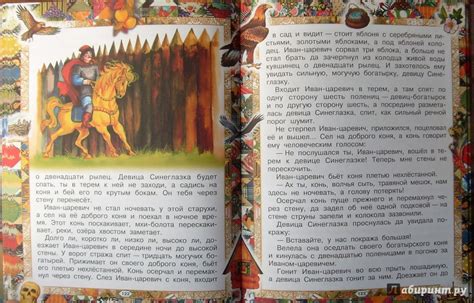 Книга: Русские сказки - . Купить книгу, читать рецензии | Лабиринт