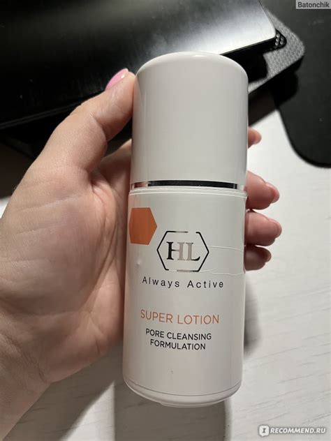 Лосьон для лица Holy Land Super Lotion - «Прекрасный лосьон, который ...