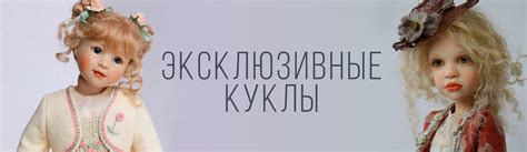 Коллекционные, интерьерные и эксклюзивные куклы от известных дизайнеров ...