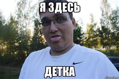 Все мемы толстяк - Рисовач .Ру