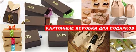 Картонные коробки для подарков — заказать подарочную коробку из картона ...