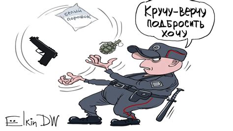 Не смешно. Карикатурист Sergey_Elkin на сайте DW: | DW на русском ...
