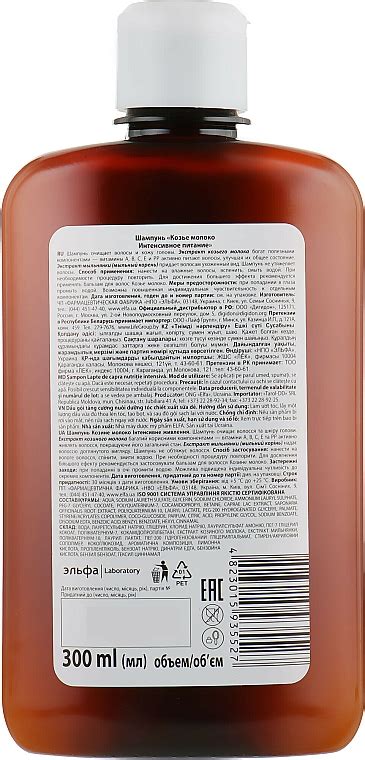 Домашен Доктор - Интензивен подхранващ шампоан за коса с козе мляко ...