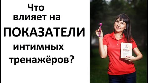Нефритовые яйца, тренажер Кегеля, тренажер лазерный Вагитон. Показатели ...