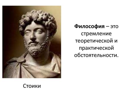 Что такое философия - презентация онлайн