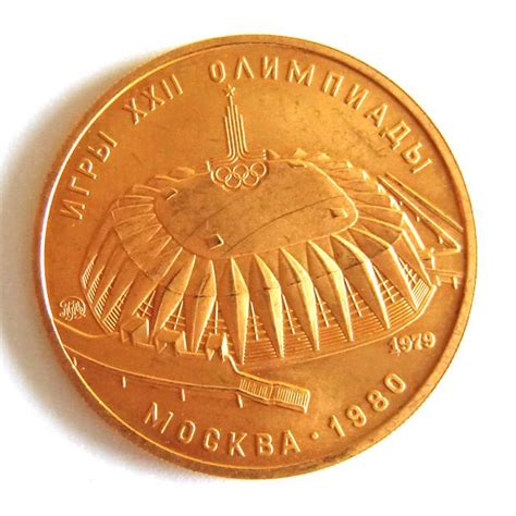 Goldmünze UDSSR 100 Rubel Olympia Moskau 1980 - Druzhba-Halle polierte ...
