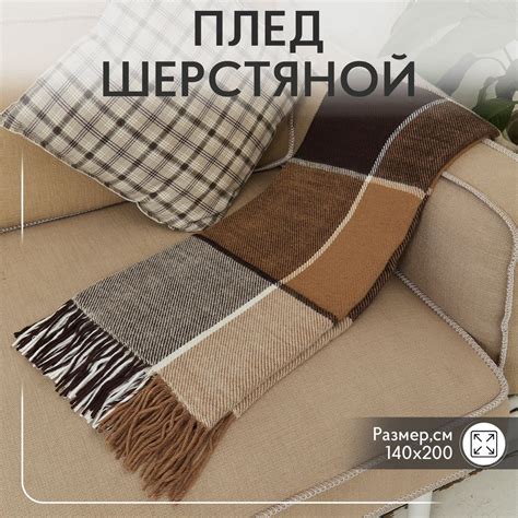 Vladi Плед эльф , Овечья шерсть, Полиэстер, 200х140 см купить на OZON ...