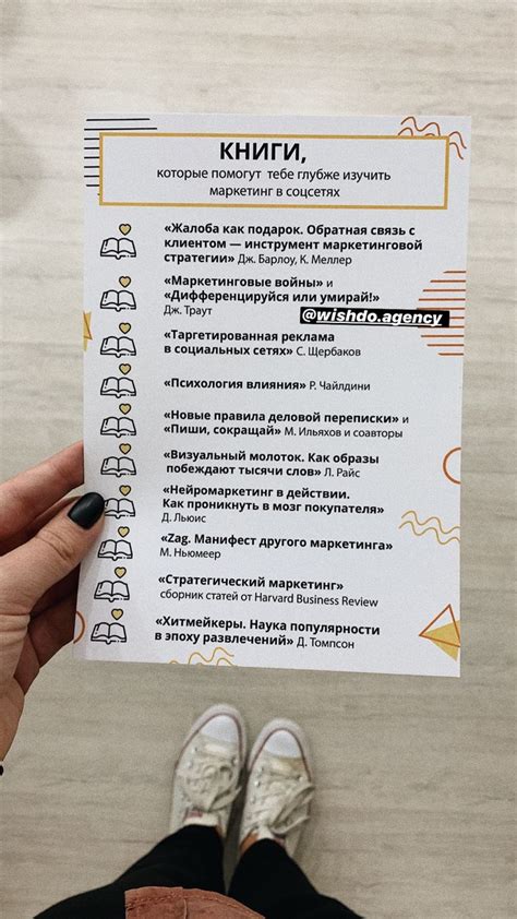 Книги по SMM | Маркетинг, Книги для чтения, Списки книг