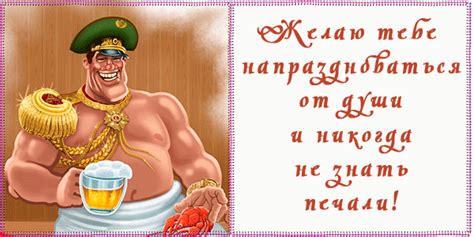Шуточные поздравления