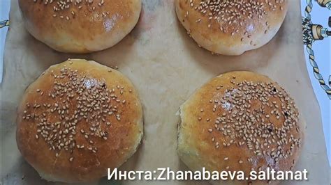 Булочка Для бургера Рецепт.Тесто как Пух.Булочка бургера😍😋 - YouTube