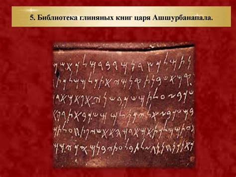 Ассирийская держава - презентация онлайн