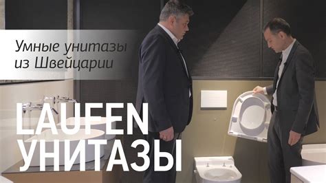 Самый гигиеничный умный унитаз в мире! Обзор безободковых унитазов-биде ...