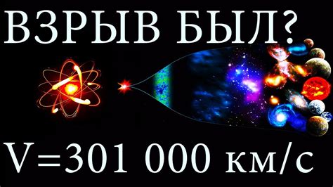 ЧТО БЫЛО ДО БОЛЬШОГО ВЗРЫВА ВО ВСЕЛЕННОЙ? - YouTube