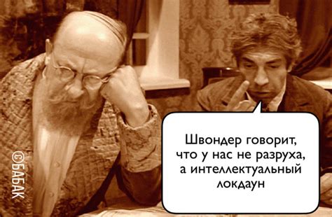 Швондер знает всё (фотка) - ДД
