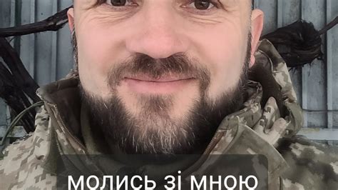 молись зі мною - YouTube