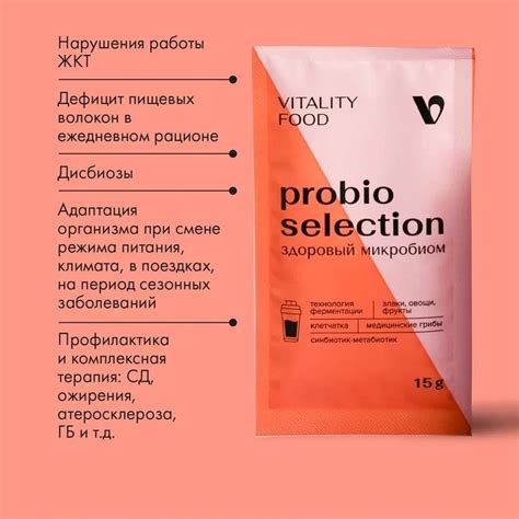 Виталити Фуд пробио селекшн – купить по лучшей цене с доставкой по ...