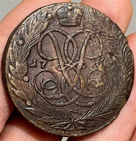 5 копеек правления Елизаветы Петровны 1760 год | Старинные монеты ...