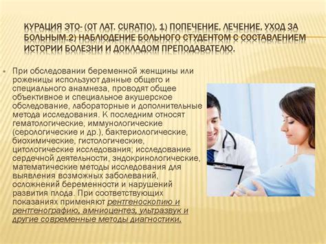 Курация рожениц и родильниц - презентация онлайн