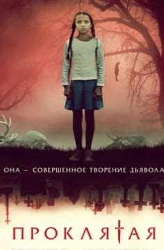 Розали (2023) смотреть онлайн фильм бесплатно