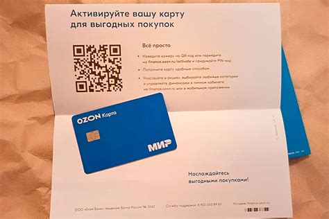 "Карта на озон"