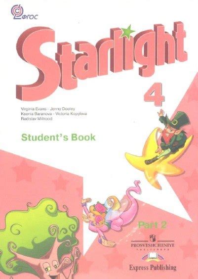 МЕНЮ_ENGLISH COURSES_Starlight: http://vk.com/pages?oid=-45671400&p ...